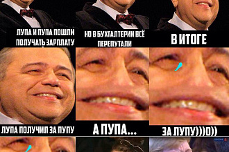 Придумаю для вас анекдот про пупу и лупу
