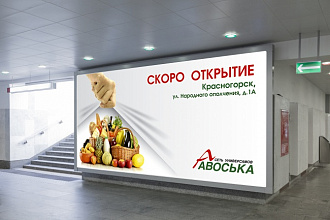 Разработаю баннер