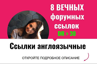 Ссылки англоязычные. Вечные форумные ссылки с англоязычных форумов