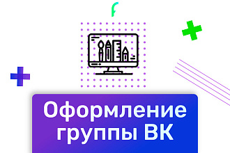 Оформление для группы ВК