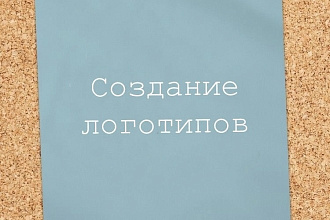 Создам логотип