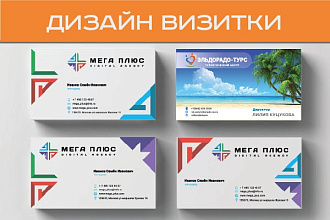 Создам дизайн визитки