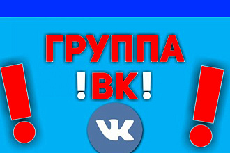 Личная группа ВК с сайтом и rss-наполнением и 1500 подписчиками