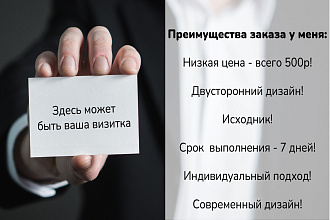 Создание дизайна визитки