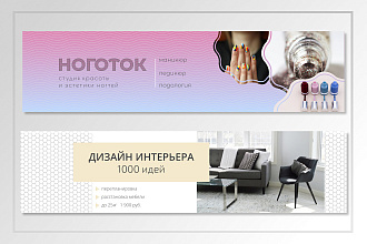 Дизайн обложки Вконтакте