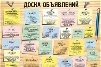 Вручную размещу ваше объявление