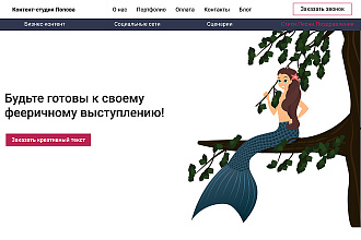Дизайн внутренней страницы сайта