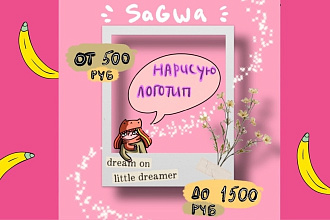 Нарисую необычный логотип