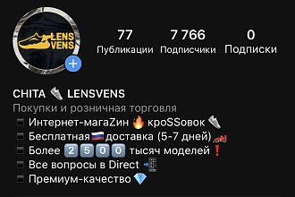 Создам всё, что в моих силах