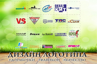 Дизайн Логотипа