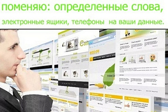 Создам полную копию любого сайта