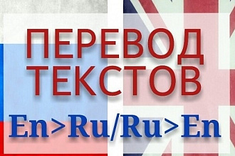 Переводы текстов быстро