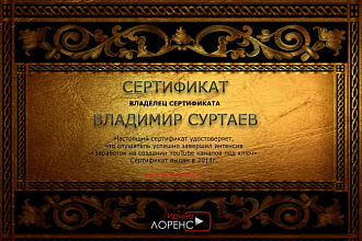 Проведу аудит вашего канала на YouTube
