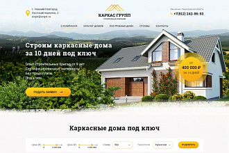 Сделаю дизайн Лендинга - Landing Page