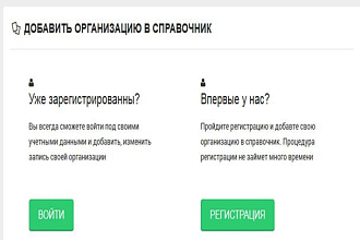Размещу вашу компанию в 12+1 онлайн справочниках