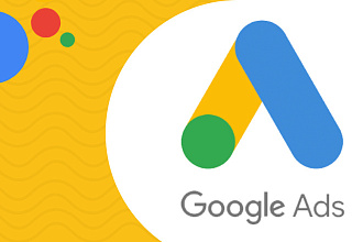 Запуск поисковой и контекстной рекламы в Google