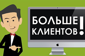 Контекстная реклама Яндекс Директ с гарантией качества