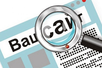 Аудит вашего сайта