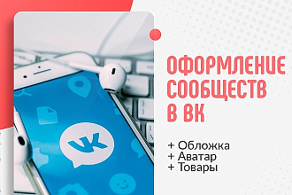 Оформление сообщества ВК