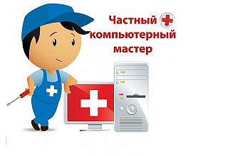 Удаленная компьютерная помощь