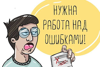 Отредактирую текст