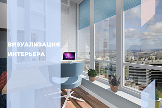 Создам визуализацию интерьера