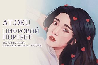 Цифровой портрет