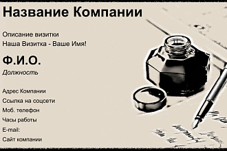 Создам дизайн визитки готовый для печати