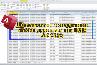 Доработка или создание базы данных на MS Access