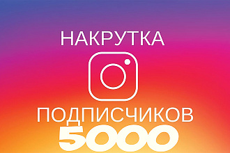 10000+ подписчиков в Instagram