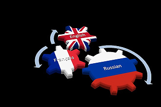 Сделаю перевод технического текста