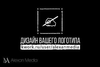 Дизайн вашего логотипа+анимация