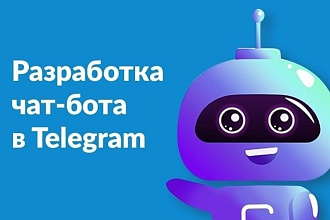 Чат-бот для Telegram