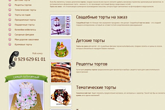 Доработка верстки
