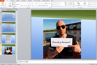 Опишу проект в Power Point, Excel