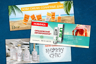 Баннеры для web