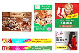Креативный дизайн баннеров для web сайтов, соц. сетей и Google AdWords