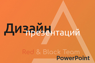 Создание презентаций с любовью
