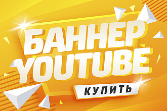 Шапка для каналов, групп вк, твич