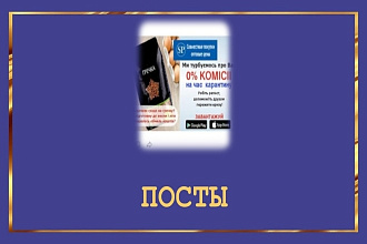 Креативы, оформление постов, дизайн постов, посты для соц сетей