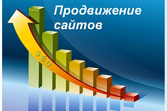 30 неприлично жирных ссылок. Общий ТИЦ трастов 100.000+