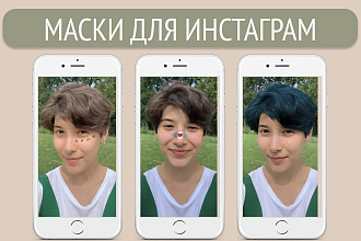 Создам инста-маску