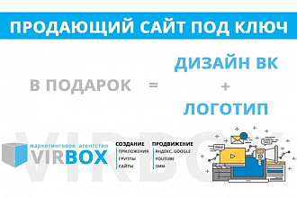 Создание сайта под ключ