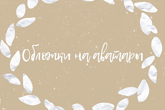 Логотипы брендов, доработка - лого