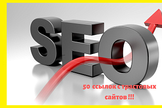 50 индексируемых ссылок на СДЛ и сателлитах