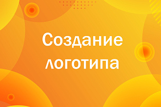 Создание логотипа. С нуля