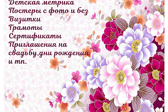Детская метрика