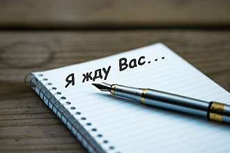 Стихотворение на заказ