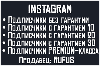 Подписчики Instagram