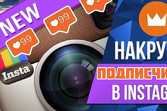 2500 подписчиков instagram